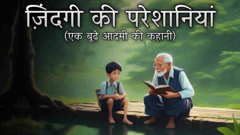 Motivational story